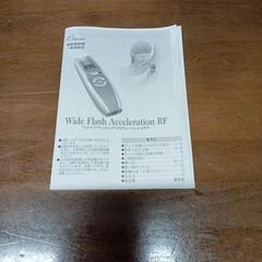 家庭用脱毛器の画像