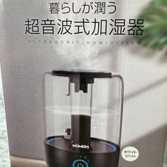 超音波式加湿器
の画像
