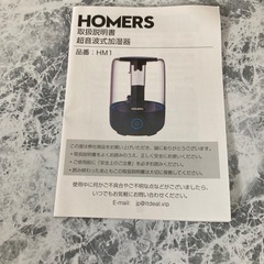 超音波式加湿器
の画像