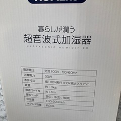 超音波式加湿器
の画像