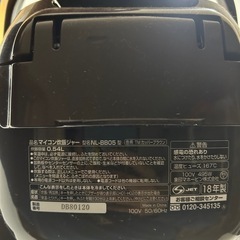 炊飯器3合の画像