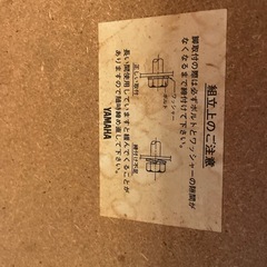 ヤマハのピアノ椅子の画像