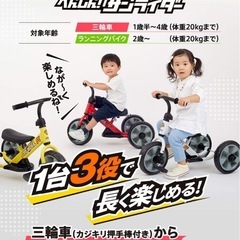 【今だけお値引き！！】変身ストライダー 