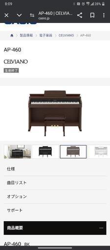 電子ピアノ