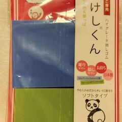 消しゴムはんこ　ヒノデワシ　はんけしくん
