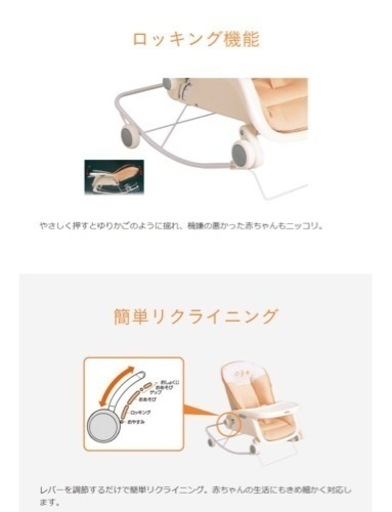 美品　combi ベビー　チェア　ラック　プルメアS