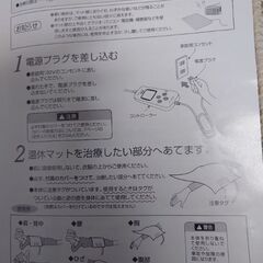 サンゴ温休マットの画像