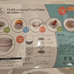 離乳食調理セット　一部未使用の画像
