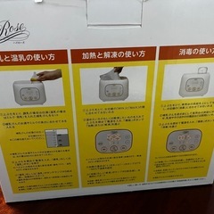 哺乳びんウォーマーの画像