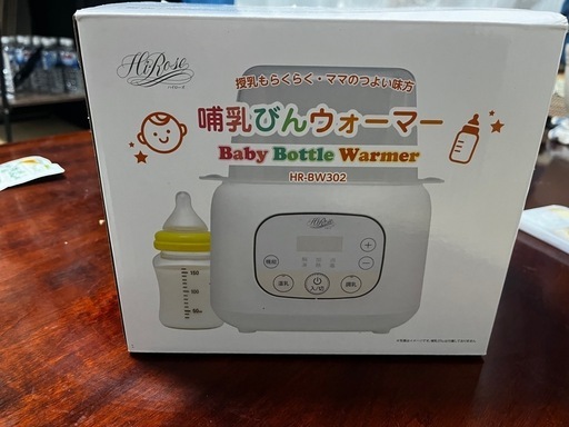 哺乳びんウォーマー