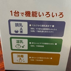 哺乳びんウォーマーの画像