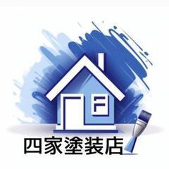 外壁塗装