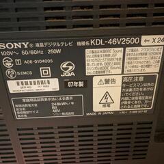 【モニタ用】液晶テレビ【46型】の画像