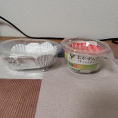 【12月20日まで】お弁当のおかず入れ