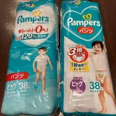 パンパース 紙おむつ