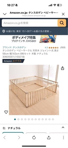 ベビーサークル