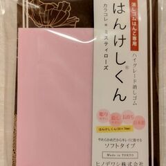 消しゴムはんこ　ヒノデワシ　はんけしくん（ミスティローズ）-2