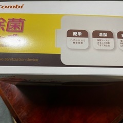 除菌ケースの画像