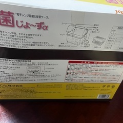 除菌ケースの画像