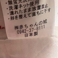 【未使用】赤ちゃんの城おくるみの画像