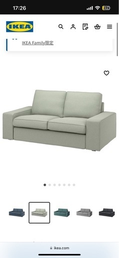 IKEA シーヴィク　ソファ