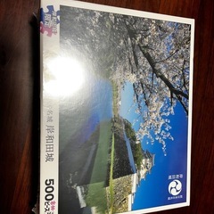 岸和田城　パズル