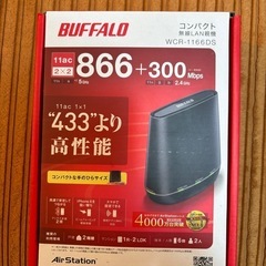 無線LAN 　親機　BUFFALO