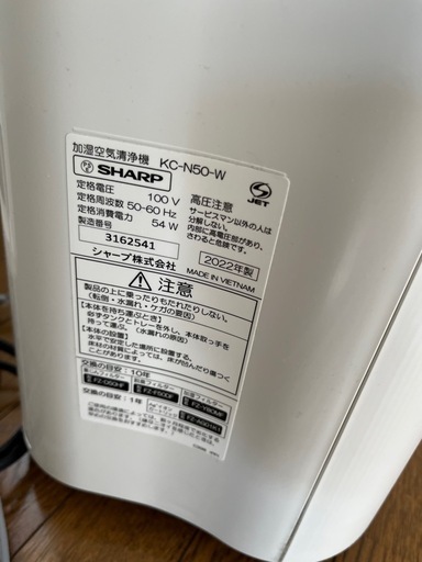 シャープの空気清浄機