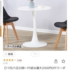カフェテーブル　丸テーブル