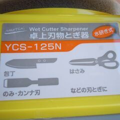 　再　値下げしました　卓上刃物とぎ器の画像