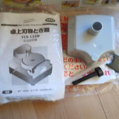 　再　値下げしました　卓上刃物とぎ器の画像