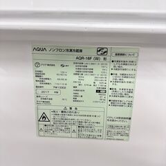 お値引き 20595  一人暮らし 2D冷蔵庫 AQUA 2017年製 157L ◆大阪市内・東大阪市他 6,000円以上ご購入で無料配達いたします！◆ ※京都・高槻・枚方方面◆神戸・西宮・尼崎方面◆生駒方面、大阪南部方面　それぞれ条件付き無料配送あり！            の画像