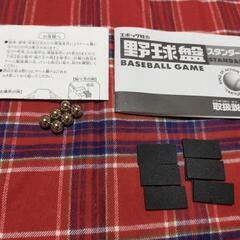 エポック社 野球盤の画像