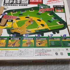 エポック社 野球盤の画像