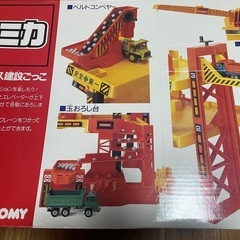 トミカ　デラックス建設ごっこ