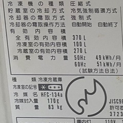 4ドア冷蔵庫！1996年日立製！の画像