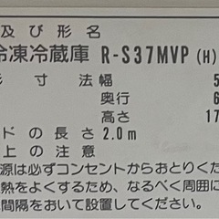 4ドア冷蔵庫！1996年日立製！の画像