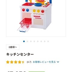 ボーネルンド　キッチンの画像