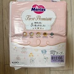 【新品未使用】Merries First Premium 新生児...
