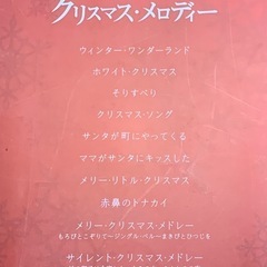 アルトサックスで奏でるXマス・メロディの画像