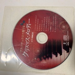 アルトサックスで奏でるXマス・メロディの画像