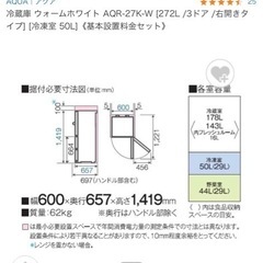 冷蔵庫/購入時価格7万円
