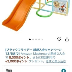 アンパンマン　ジム
