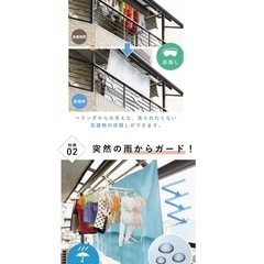 晴雨兼用ベランダ遮熱カーテンの画像