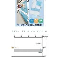 晴雨兼用ベランダ遮熱カーテンの画像
