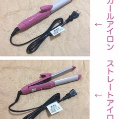 2Wayヘアアイロン