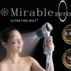 値下げ交渉可能 ミラブルゼロ ファインバブルシャワー Scien...