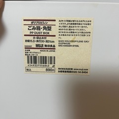 無印良品　コミ箱　×  2個の画像