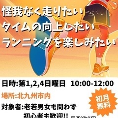 トレーニング指導とフォーム指導のランニング教室の画像