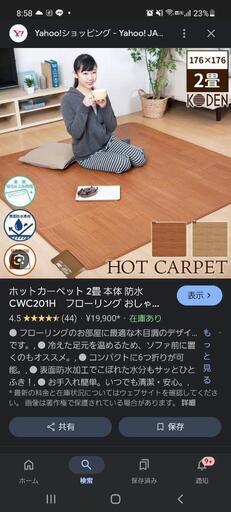 2畳(176×176cm)ホットカーペット